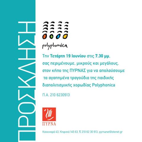 PYRNA Cultural Organisation